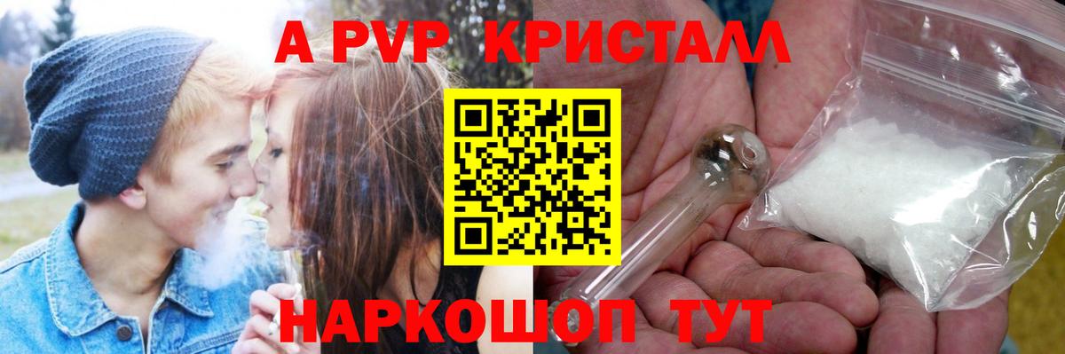 А ПВП мука  Alpha PVP  APVP Соль  Киселёвск  Вход с VPN 