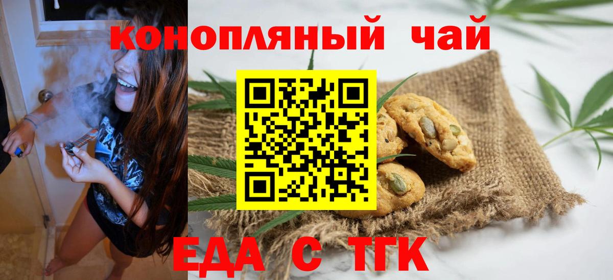 Canna-Cookies конопля Киселёвск