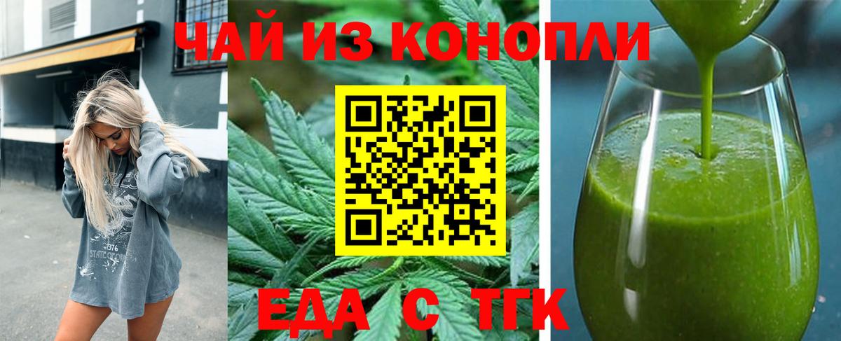 Киселёвск  Cannafood марихуана  Вход с VPN 