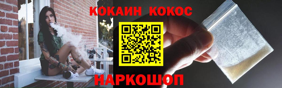 COCAIN FishScale  КОКАИН VHQ  Cocaine  Киселёвск  Вход с VPN 