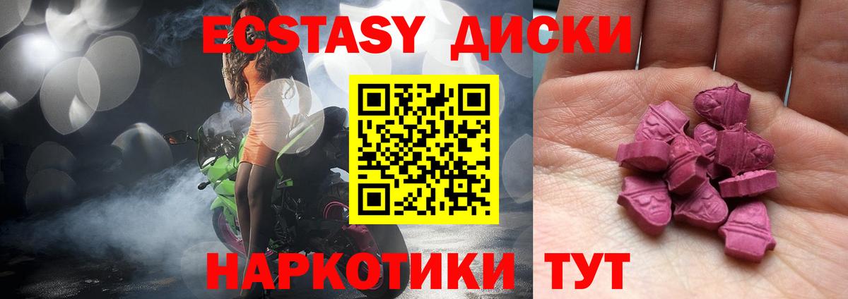 площадка формула  Вход с VPN  Ecstasy  Киселёвск  Экстази Дубай 