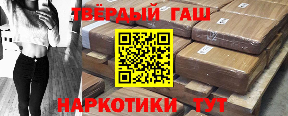 Киселёвск  Гашиш AMNESIA HAZE  Вход с VPN  ГАШ  Гашиш убойный 