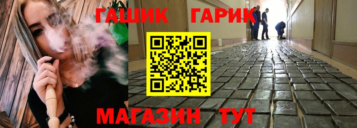 ГАШИШ Изолятор Киселёвск