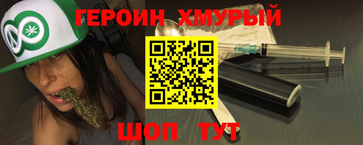 ГЕРОИН гречка  Героин  Киселёвск  Вход с VPN 
