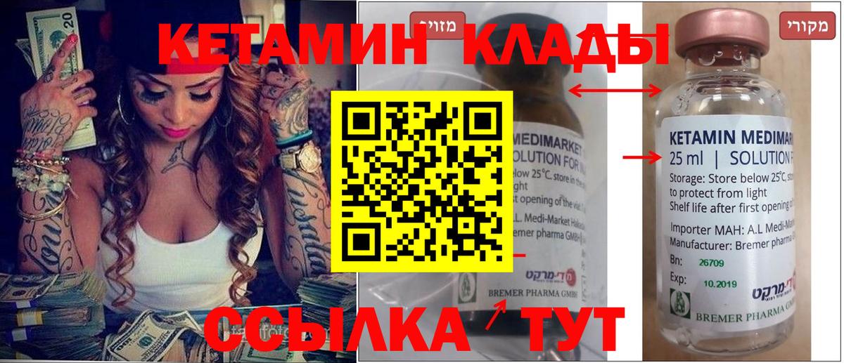Кетамин VHQ  Вход с VPN  Киселёвск  КЕТАМИН VHQ 