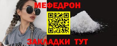 MESCALINE Краснокаменск