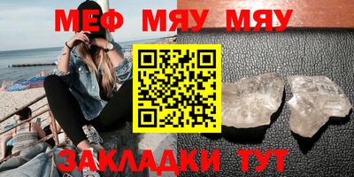 MESCALINE Краснокаменск