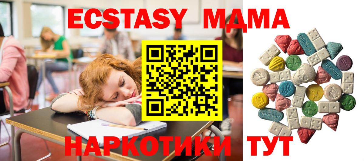 МДМА молли  МДМА Molly  MDMA  Киселёвск  Вход с VPN 