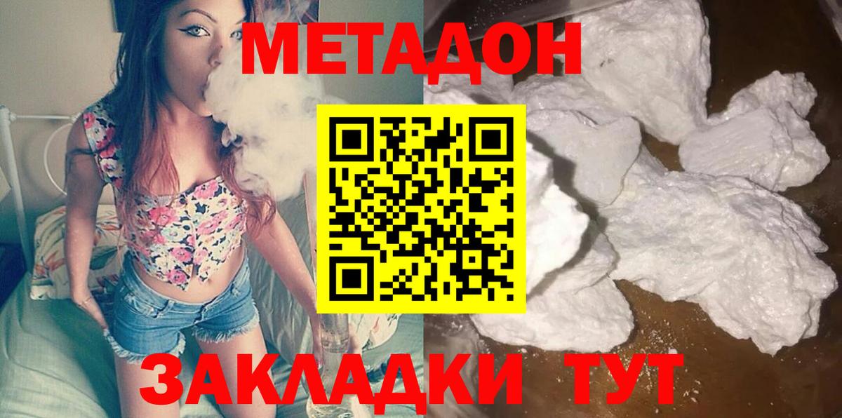 МЕТАДОН мёд  Вход с VPN  Киселёвск 