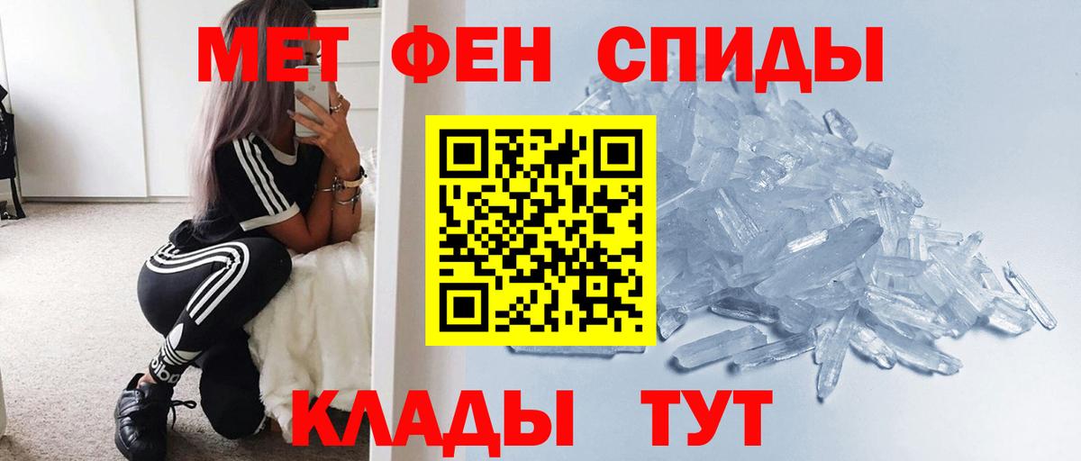 МЕТАМФЕТАМИН витя  Вход с VPN  Киселёвск 