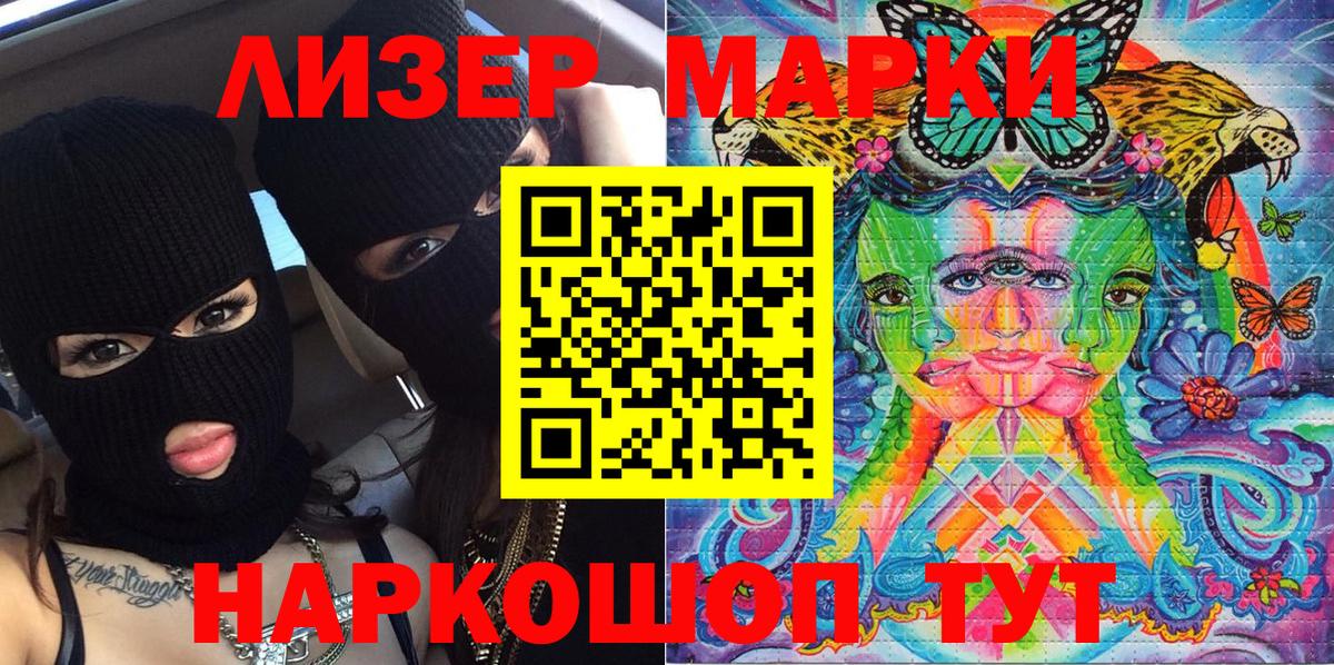 Марки 25I-NBOMe 1,5мг Киселёвск