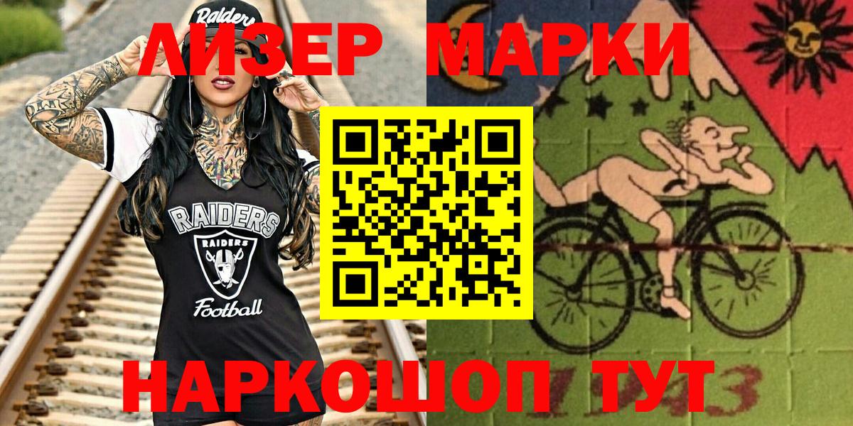 Киселёвск  Марки NBOMe  Вход с VPN  Марки NBOMe 1,8мг 