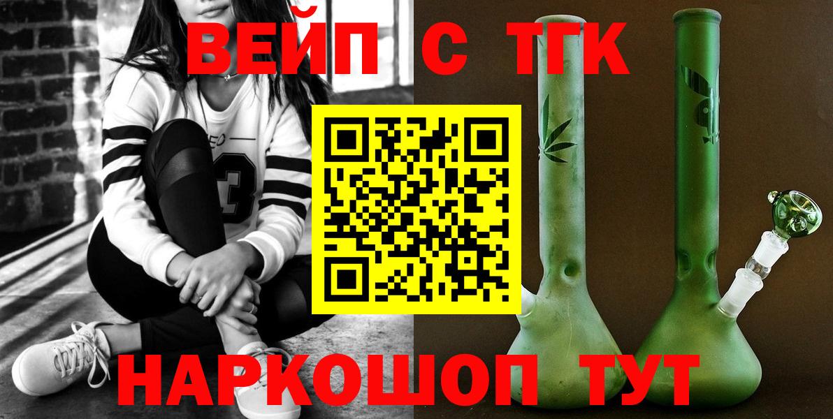 Дистиллят ТГК THC oil Киселёвск
